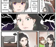 [@] 신입이랑 친해지고싶은 전무님.manhwa