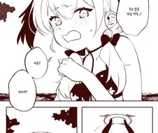 블루아카)코하루 순애.manhwa