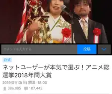 2018년 니코동 애니 1위 좀비랜드사가