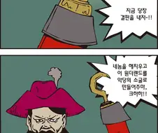 후크의 손이 후크가 된 이유.manga