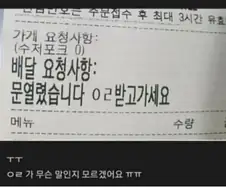 ㅇㄹ 받고 가라는 손님