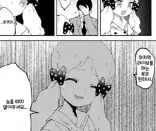 [@] 로코의 마지막 라이브.manhwa