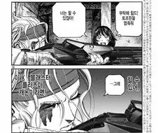 만화 번역 역대 레전드 甲.manga