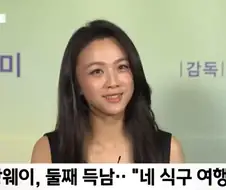 탕웨이 득남