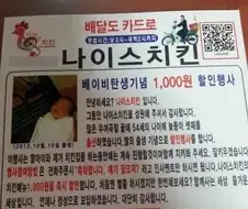 훈훈한 치킨집 할인행사 .jpg
