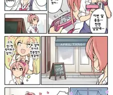 [@] 죠가사키씨네 딸래미들.manhwa