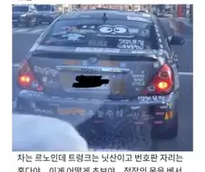 "나는 늘 전리품을 가지고 다닌다."