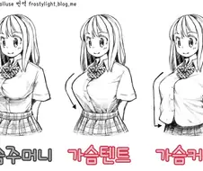 거유가 셔츠 입는방법 Manhwa