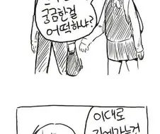 여사친이랑 간접키스 하는.manhwa