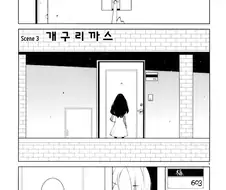 여동생이 처녀가 아닌 이유가 나오는.manga
