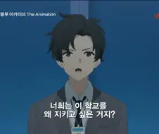 직구사태)를 진압하기 위해서