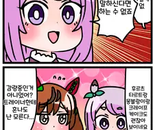 [말딸] 맥퀸 모음.manhwa