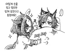 [말딸] 샤커와 도토의 잠자리.manga