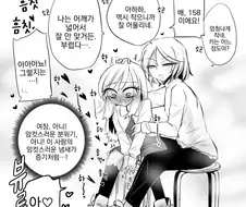 ㅎㅂ, 번역) 여장한 아이가 내추럴한 ㅇㅋ 남자에게 ㅂㅈ하는 만화