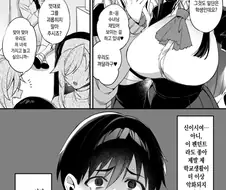 여자3명이 남자 1명을 괴롭히는 만화