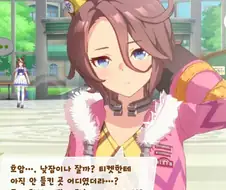 [말딸] 타이신 레이더.manhwa