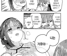 롤모델과 창작캐의 괴리감을 받아들이는 학생