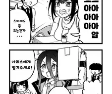 블루아카) 스미레가 더욱 운동하는 만화