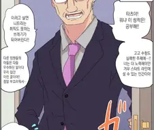 아버지는 직장에서 잘리고 미소녀가 되었다