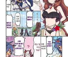 [말딸] 수영복 마루젠스키.manhwa