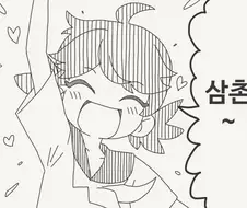 학교에서 삼촌이라고 부르지 말라는.manhwa
