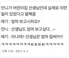 극한 직업 어린이집 센세