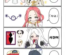 블루아카) 선생님 저와 사귀어 주세요 만화