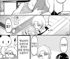 혼자서는 잠을 못 자는 소꿉친구.manwha