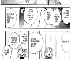 블리치의 고백씬.manga