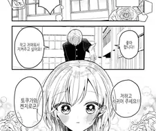 Ts) 여자가 된 소꿉친구.manga