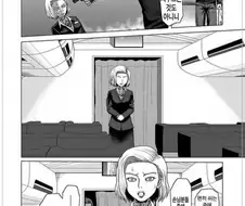 비행기가 하이잭 당하는 만화.manhwa