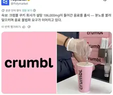 그램 단위를 밀리그램으로 하니까 많아보이지 ㅋ
