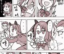 말딸) 킹은 뽀뽀 해본적 있어?.manga