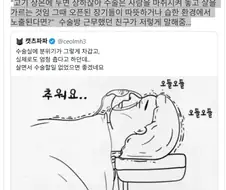 수술실이 개추운 이유
