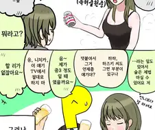 [@] 283 아이돌을 취하게 했다 -나나쿠사 니치카-.manhwa