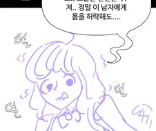 인사이드아웃.manwha