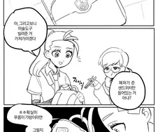 포켓몬)푸름이 가방에서 콘돔 나오는 만화