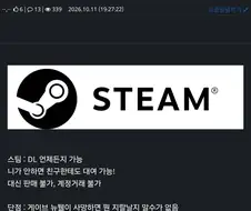 콘솔의 DL이 쓰레기는 맞음