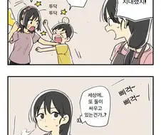 남매싸움을 말리는 엄마.manhwa