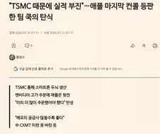 애플) 은 ㄹㅇ 씹쌧기다 진짜로