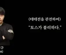 스타크래프트 테테전 특