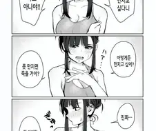 사촌누나:가슴..만지고 싶댔지..? 자, 여기...