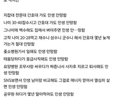 뭘 해도 안 망하는 인생을 망하게 하는 것