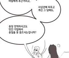 라오) 로얄 아스널의 프로토 타입 시절.manhwa