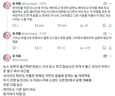 다 그런건 아닌데 한국인들 좀 미친것 같음.jpg