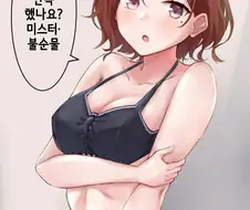 [@] 이걸로 만족했나요.manhwa