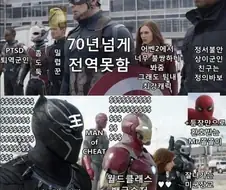 MCU) 팀 캡틴 VS 팀 아이언맨의 최종 결과