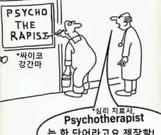 정신병 원장이 경영한 의원