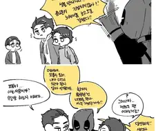데드풀과 삼스파.manhwa