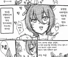 [말딸] 라이스와 정신병자 타키온.manhwa